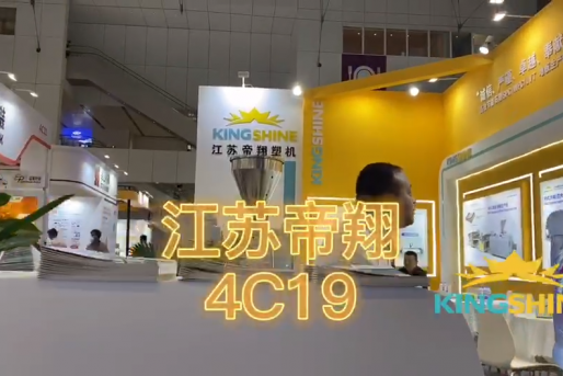 Jiangsu Kingshine participated in the 2021 Shenzhen Chinaplas Exhibition